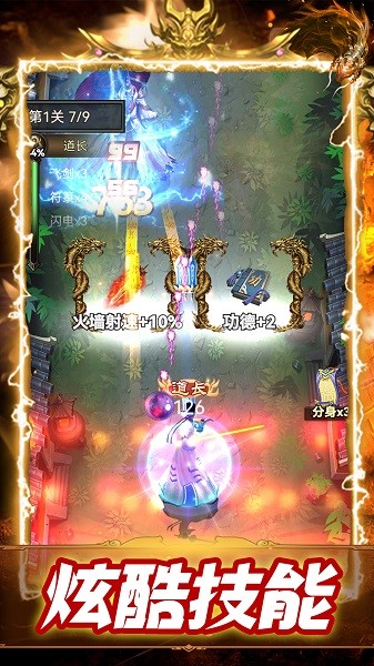 神魔世界手機版0