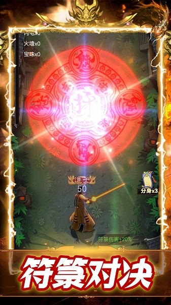 神魔世界手機版2