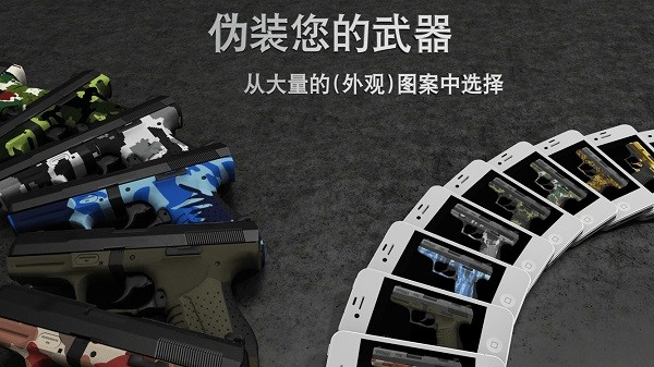 槍械愛好者游戲(iGun.Pro)2