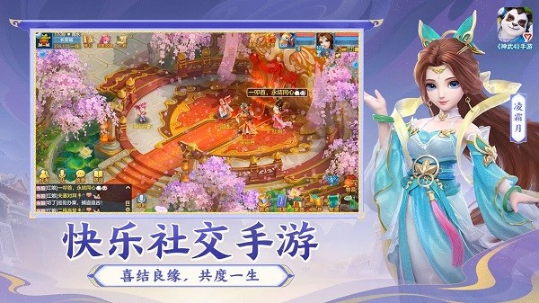 神武4手游官方正版0
