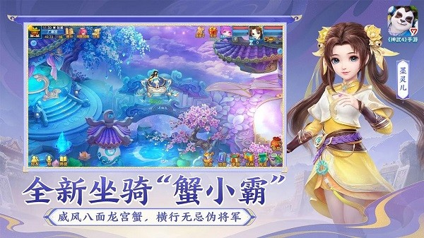 神武4手游官方正版1