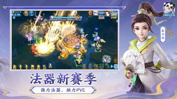 神武4手游官方正版2