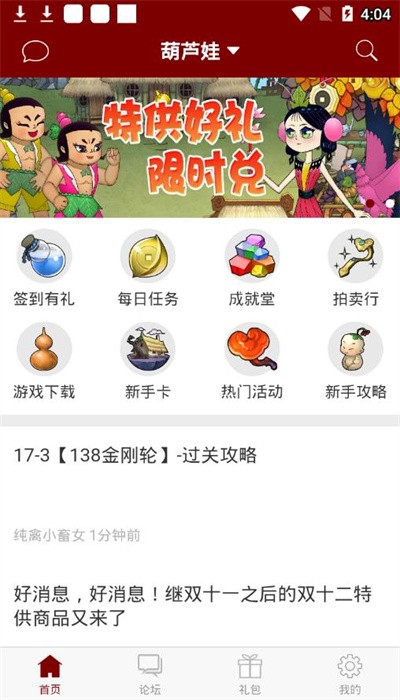 傲世堂助手最新版本1
