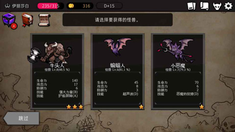 地牢制造者中文版 v1.11.26安卓版1