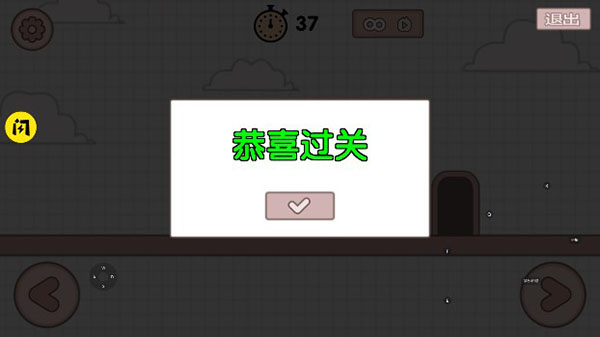 友盡派對手游 v1.1安卓版2