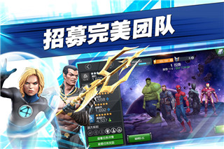 漫威超級爭霸戰國際服 v7.0.7安卓版0