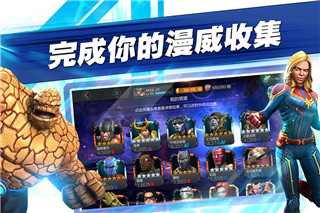 漫威超級爭霸戰國際服 v7.0.7安卓版2