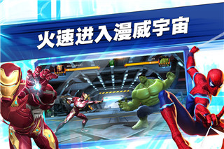 漫威超級爭霸戰國際服 v7.0.7安卓版4