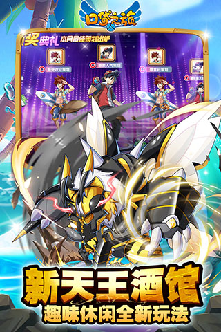 口袋之旅 v4.3.9安卓版1