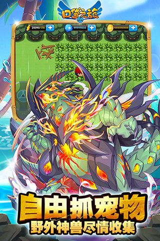 口袋之旅 v4.3.9安卓版4