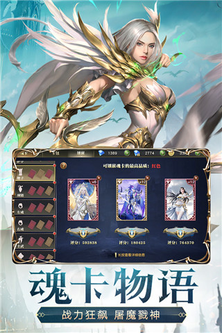 天使紀元 v2.1651.765483安卓版2