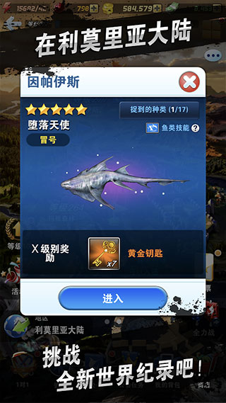 釣魚發(fā)燒友 v7.5.1安卓版0