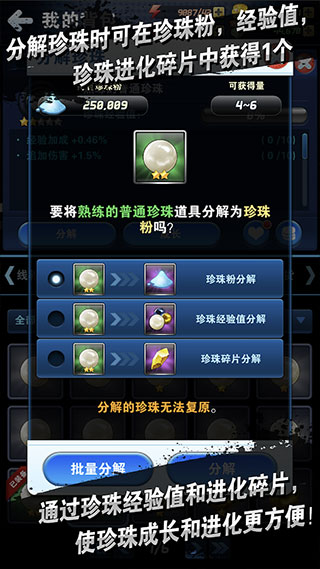 釣魚發(fā)燒友 v7.5.1安卓版3