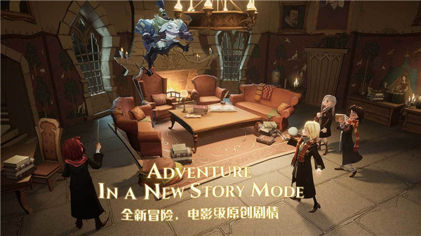 哈利波特魔法覺醒官服 v1.20.214222安卓版3