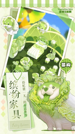 精靈之境 v1.27.3安卓版1