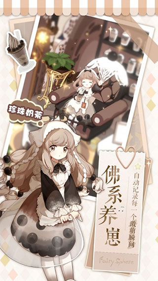 精靈之境 v1.27.3安卓版3