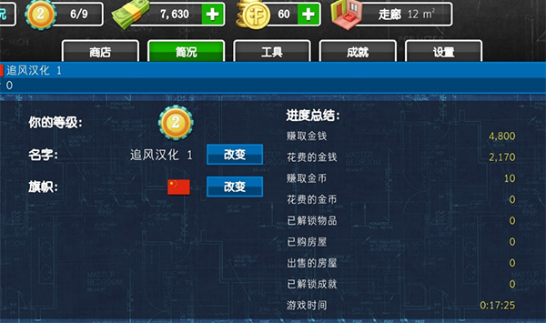房產達人手機版 v1.123安卓版1
