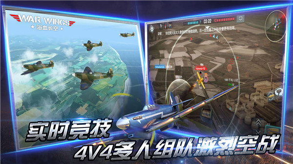 浴血長空游戲 v1.1.6安卓版2