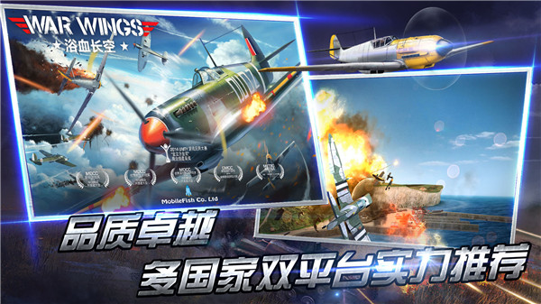 浴血長空游戲 v1.1.6安卓版3