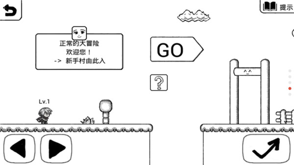 正常的大冒險 安卓版v3.4.21