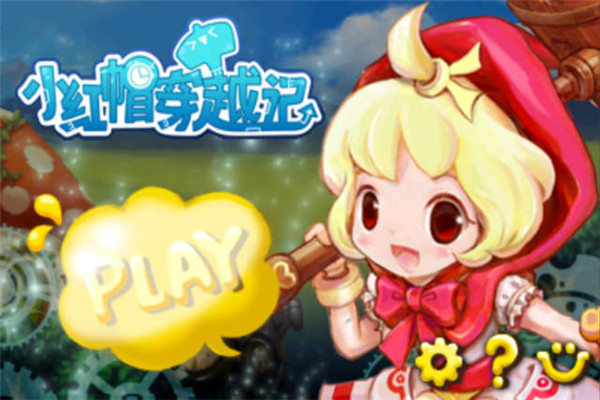 小紅帽穿越記中文版 v1.0.6安卓版2