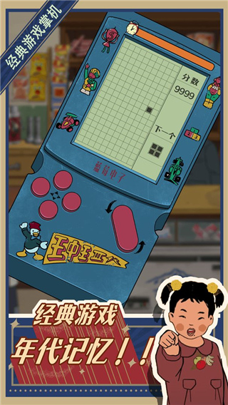 王藍莓的小賣部 v1.0.17安卓版0