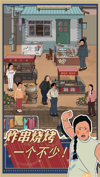 王藍莓的小賣部 v1.0.17安卓版2