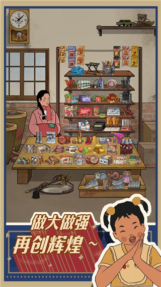 王藍莓的小賣部 v1.0.17安卓版3