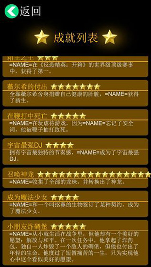 逗比人生年度版 安卓版V1.61