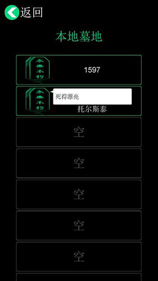 逗比人生年度版 安卓版V1.63
