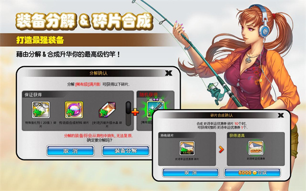 釣魚大師第五季 v5.9.60安卓版2