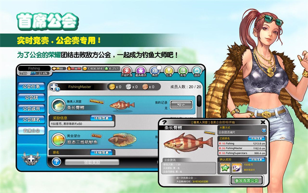釣魚大師第五季 v5.9.60安卓版3