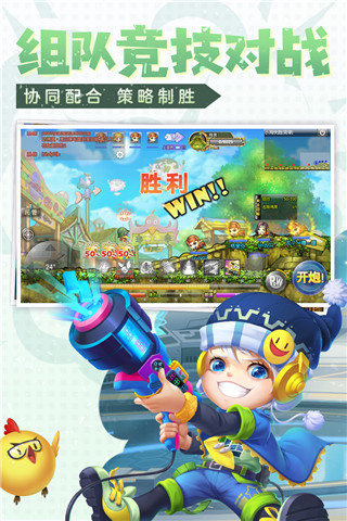 彈彈堂大冒險(xiǎn) v1.3.23安卓最新版3