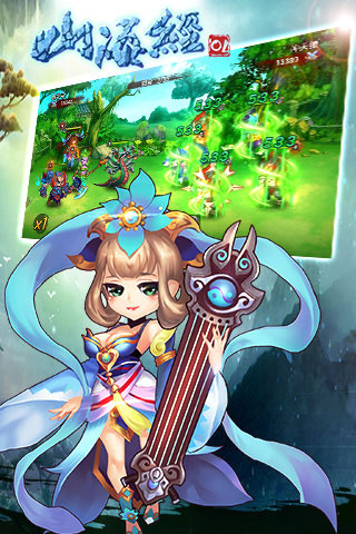 山海經OL手游 安卓版v1.1.013