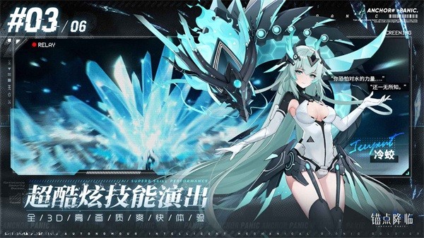 錨點降臨最新版20241