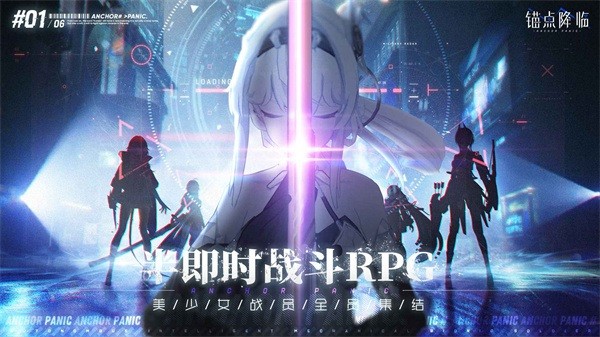 錨點降臨最新版20240