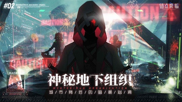 錨點降臨最新版20242