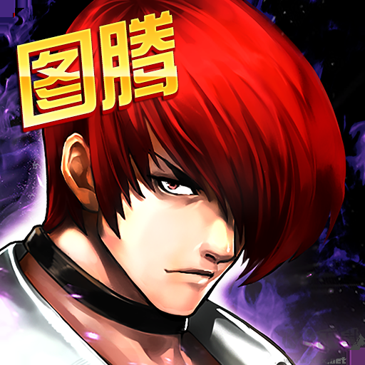 拳皇手游 安卓內購破解版V3.6.0