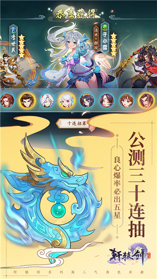軒轅劍:龍舞云山折扣版 安卓版V60.02