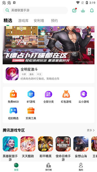 紐扣助手APP最新版 v2023安卓版1
