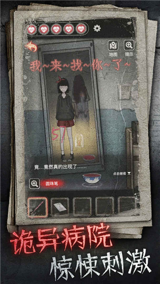 十三號病院官方完整版 安卓版v1.9.12