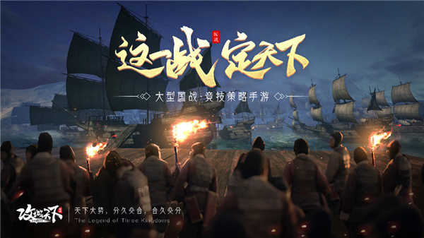 攻城天下(附攻略) 官方版v2.470