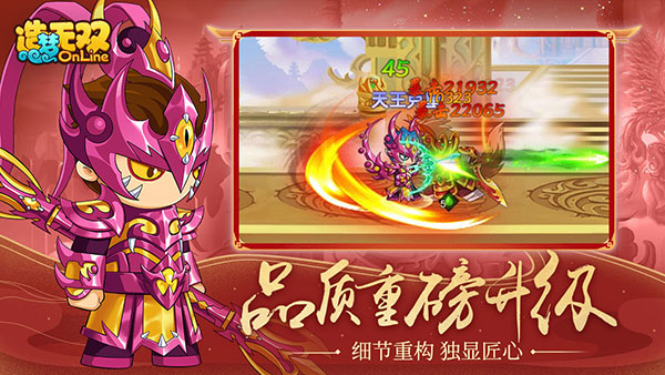 造夢無雙手游 官方版v1.220
