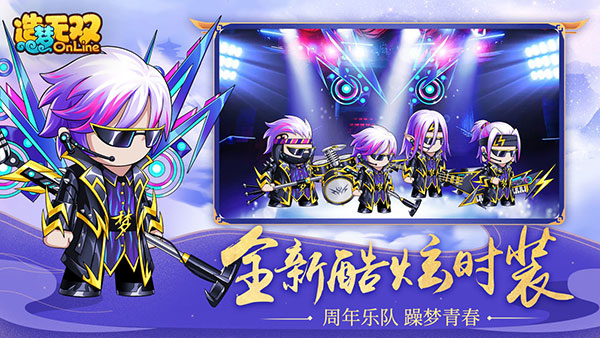 造夢無雙手游 官方版v1.222