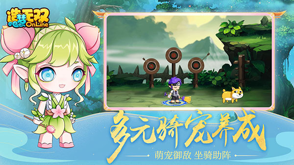 造夢無雙手游 官方版v1.223