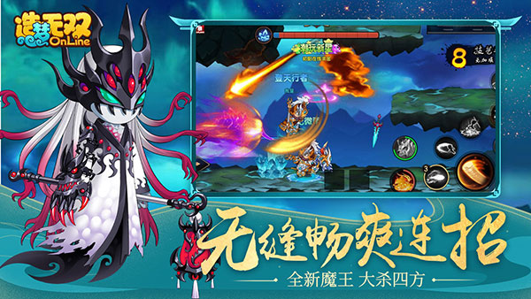造夢無雙手游 官方版v1.224