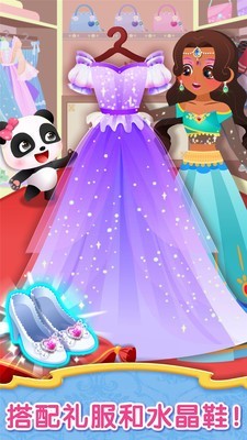 時尚小公主破解版 v9.60.22最新版本3