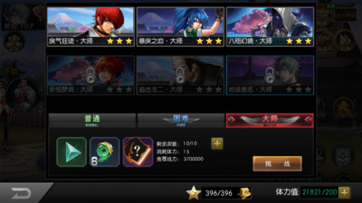 拳皇97OL內購破解版 v4.3.0安卓版2