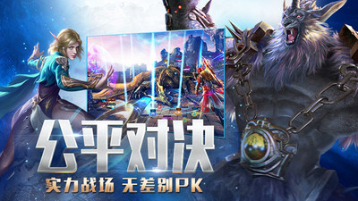 永恒紀元手游 官方版v3.83.04