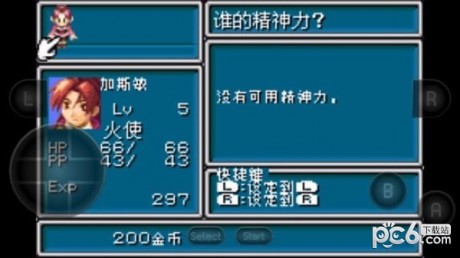 黃金太陽2失落的時代 v2023安卓中文版0